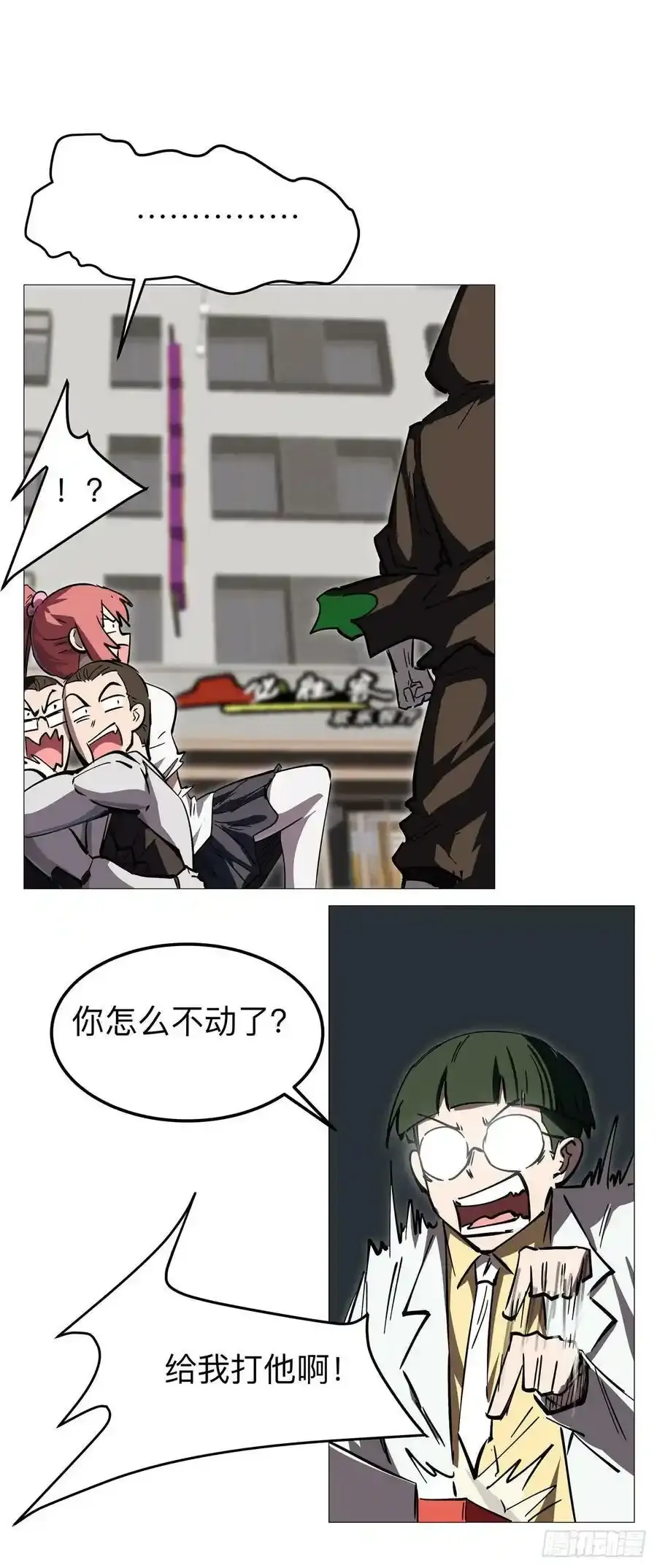 僵尸先生第三季完结漫画,不听话，揍你。2图