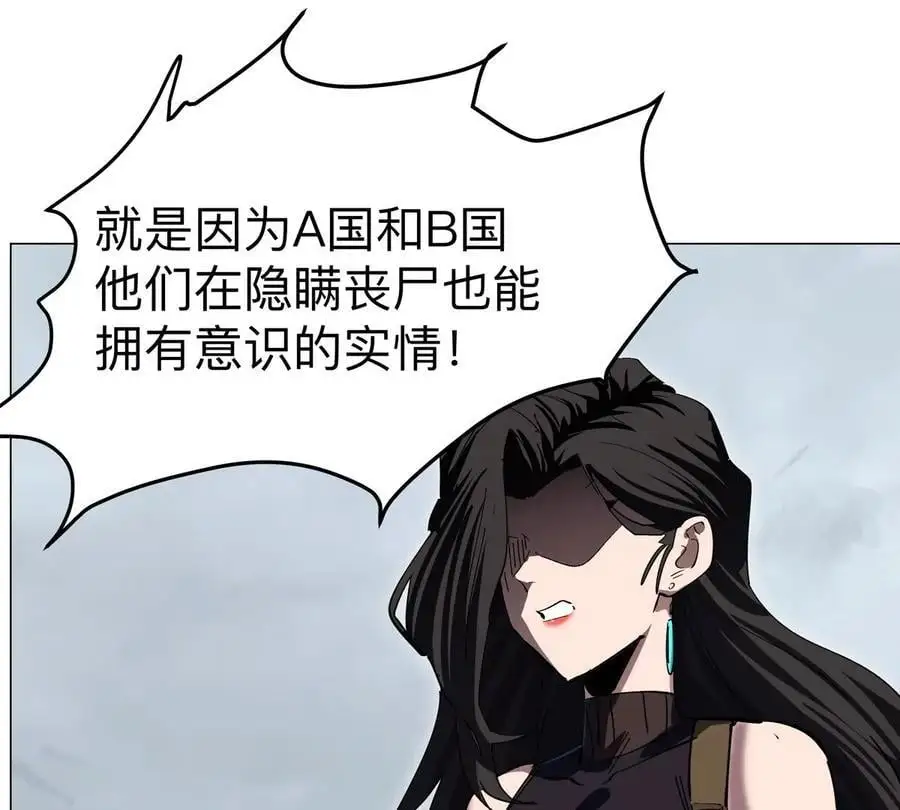 江思先生末日漫画免费阅读下拉式漫画,第74话 熟悉又恐惧2图