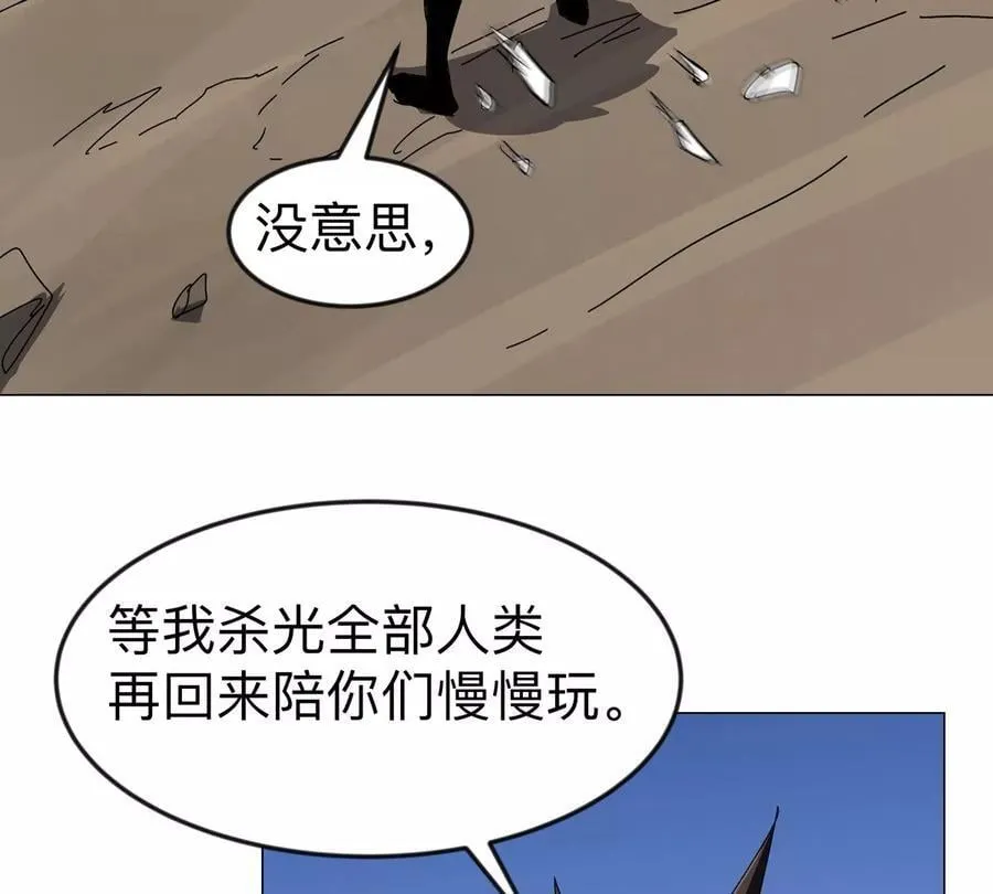 江思先生漫画免费下拉式六漫画漫画,第111话 光明1图