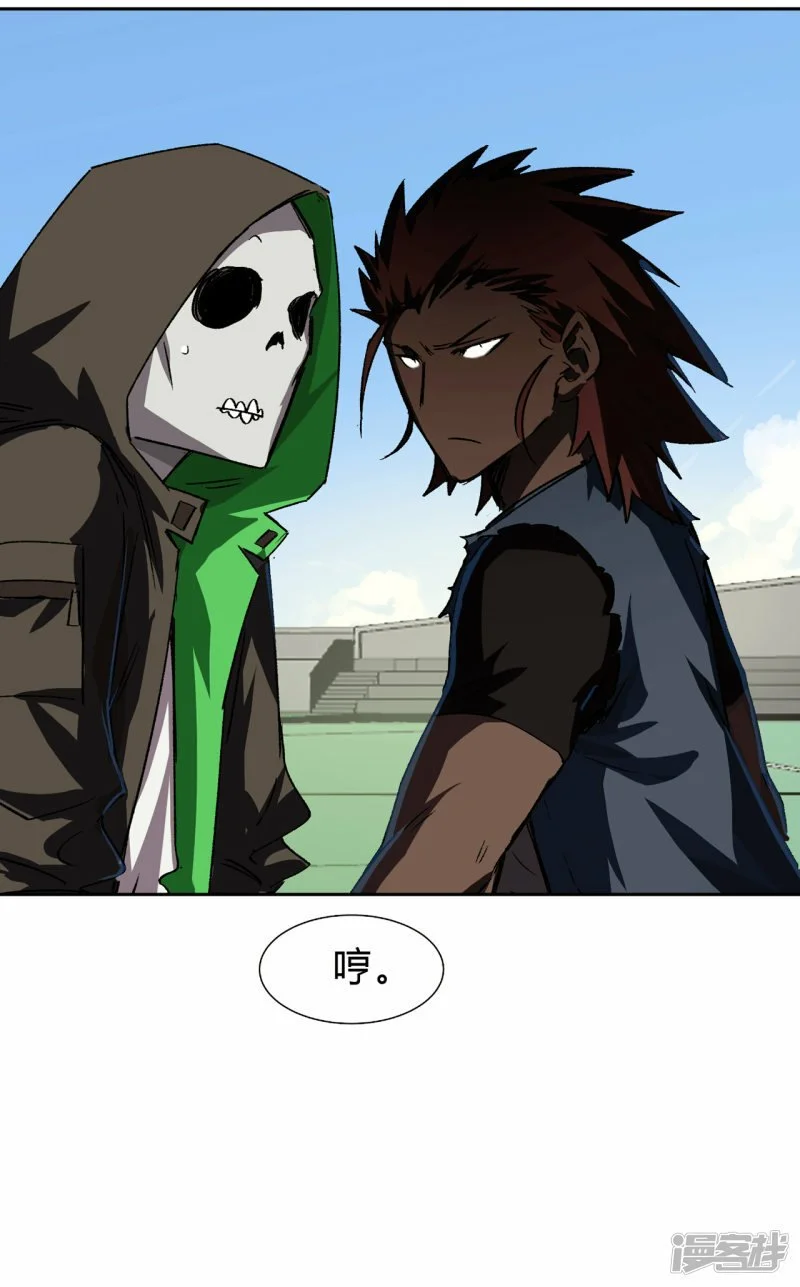 江思先生漫画免费下拉式六漫画漫画,看我扔得远吗?1图