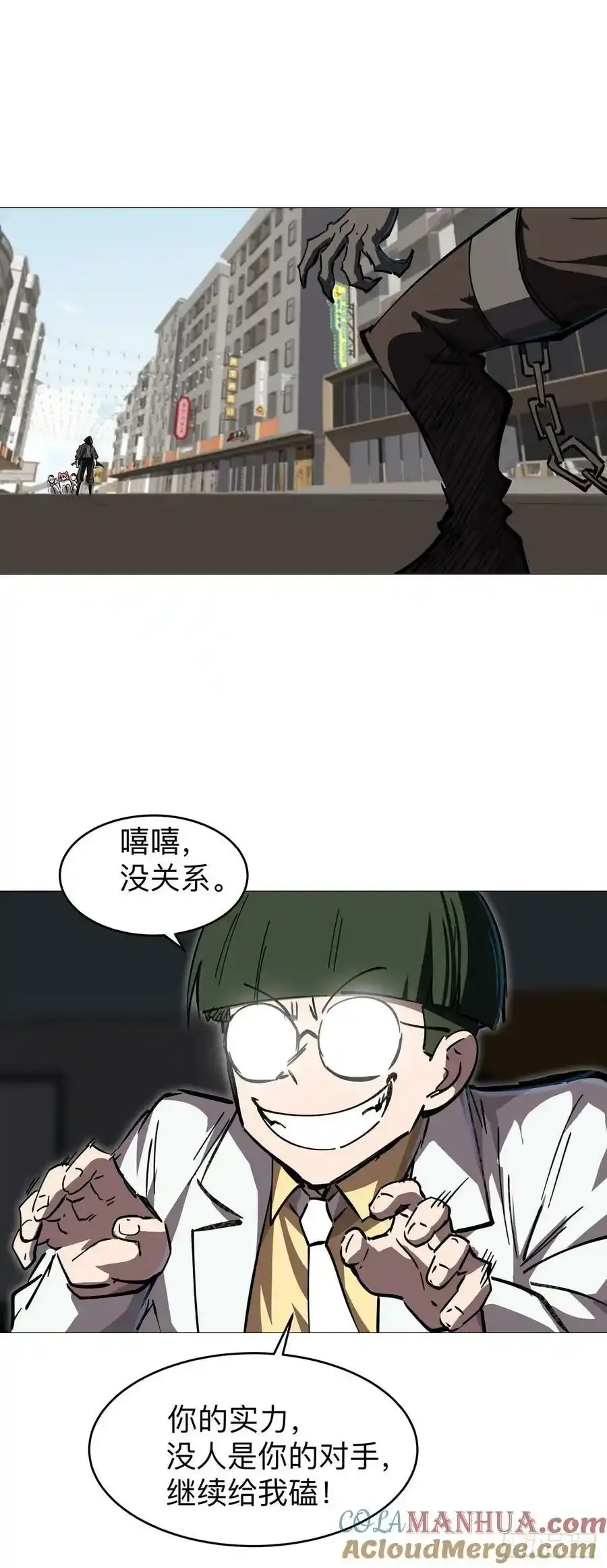 僵尸先生第三季完结漫画,不听话，揍你。1图