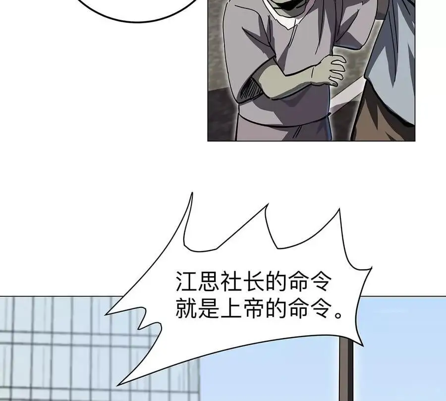 僵尸先生第三季完结漫画,第34话 第二期2图