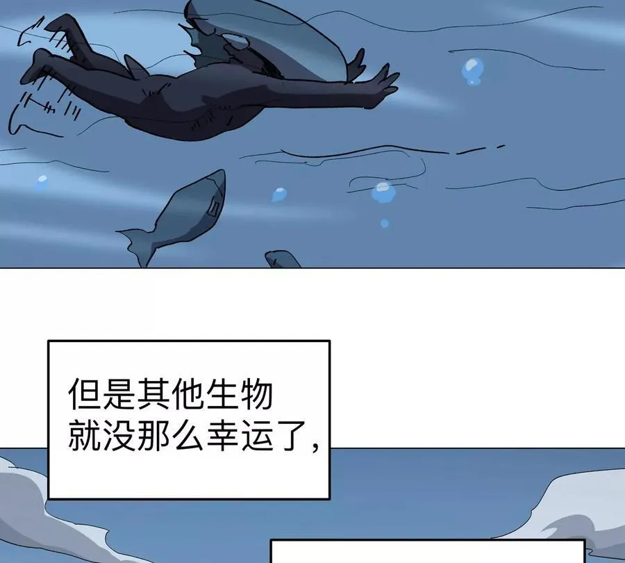 江思先生末日漫画免费阅读下拉式漫画,第89话 毁灭1图