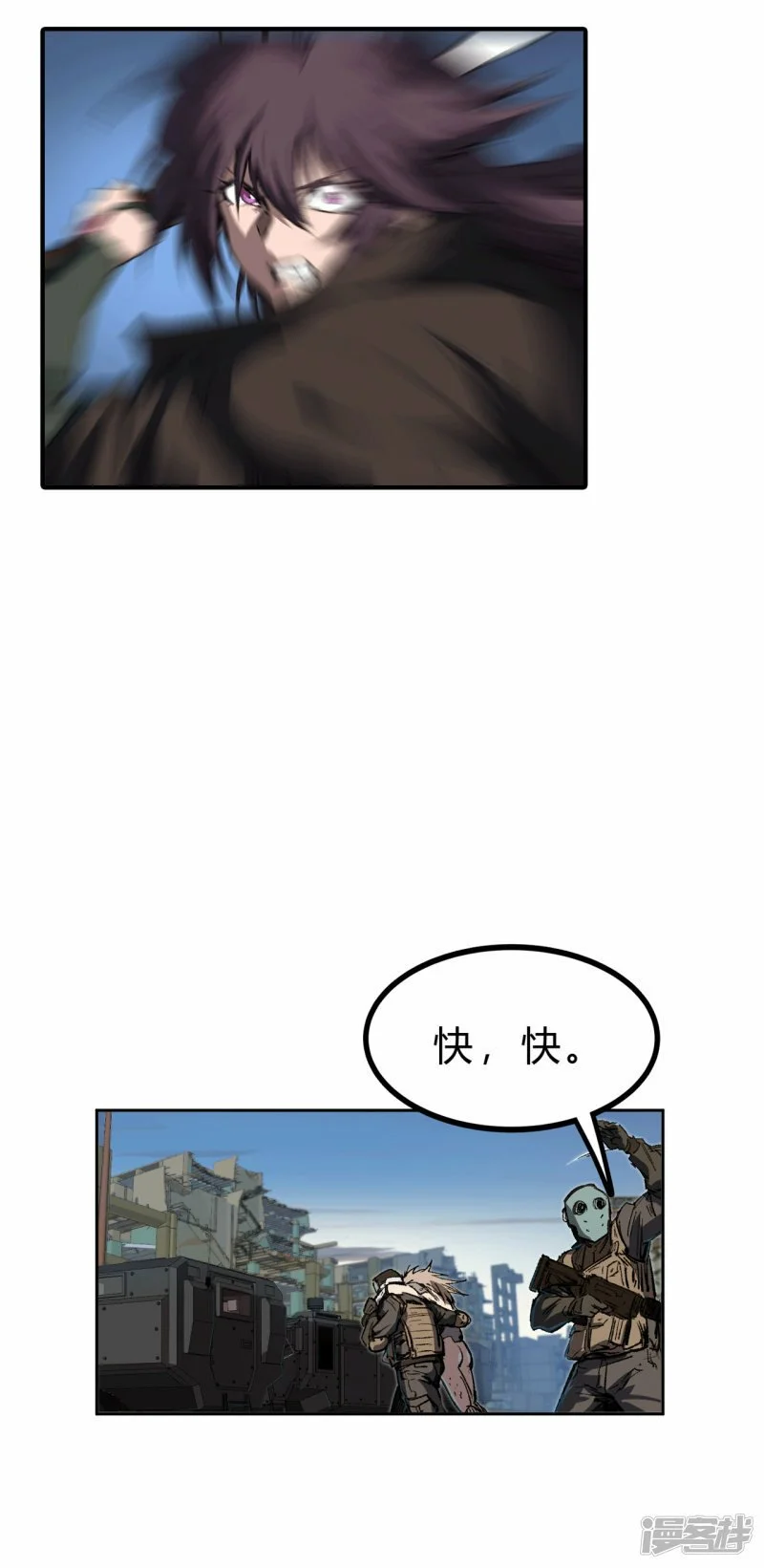 僵尸先生第三季完结漫画,我什么都没听见，我要干死它！2图