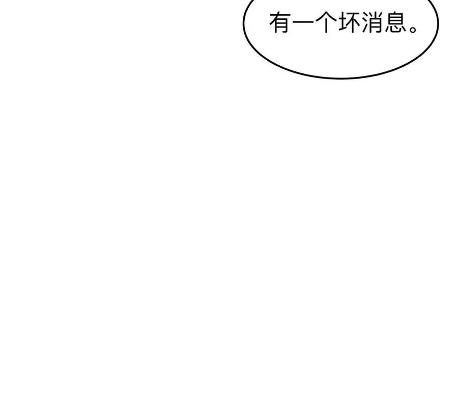 江思先生免费全集漫画,第51话 我的“血脉之力”2图