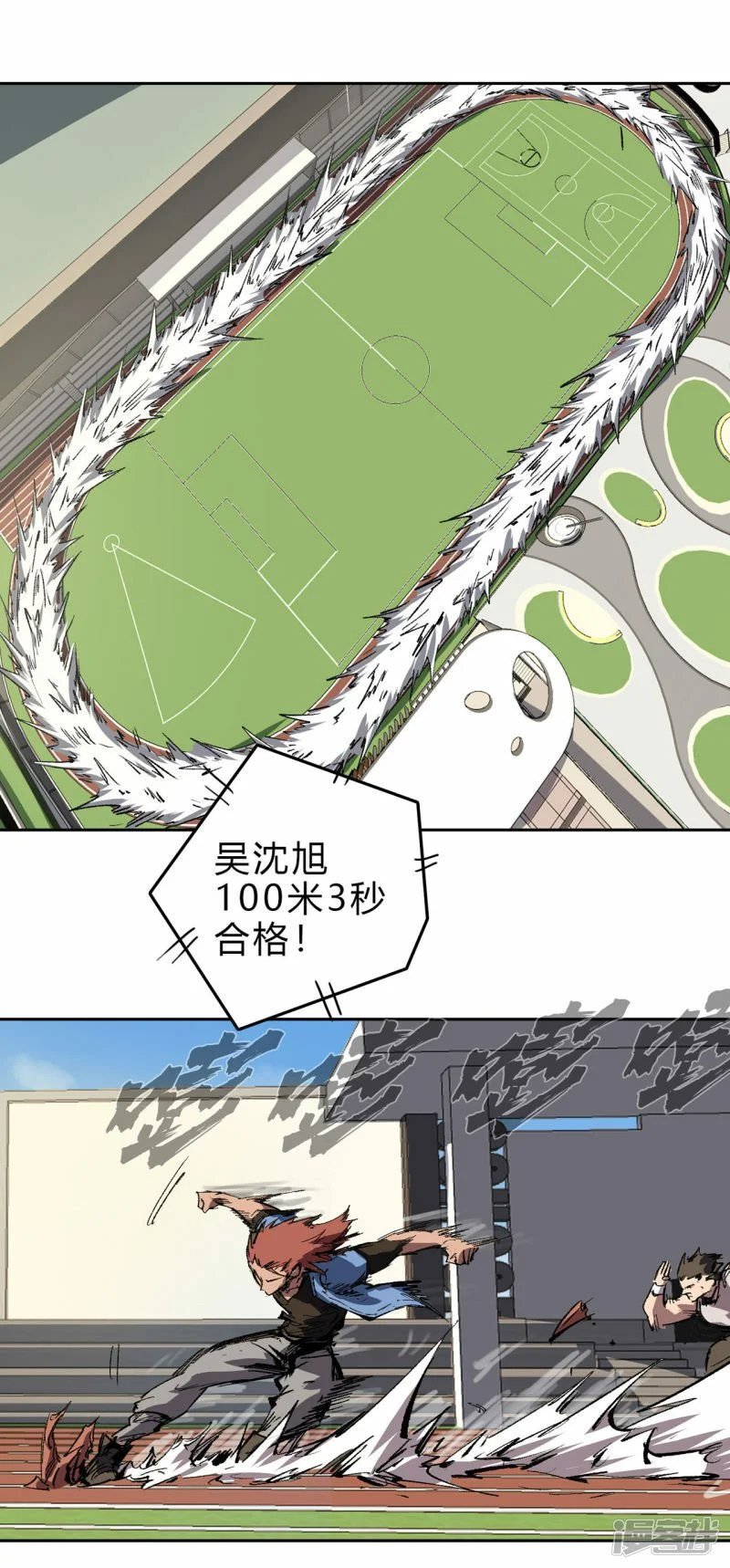 江思先生末日漫画免费阅读下拉式漫画,精神病医院？2图