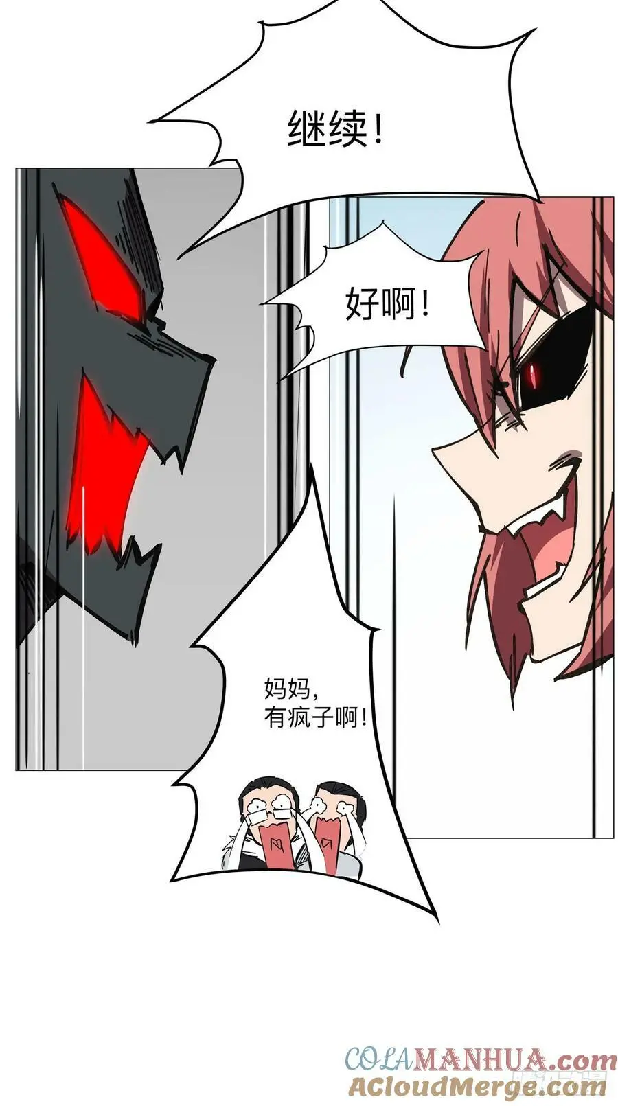 江思先生末日漫画免费阅读下拉式漫画,不死之身~1图