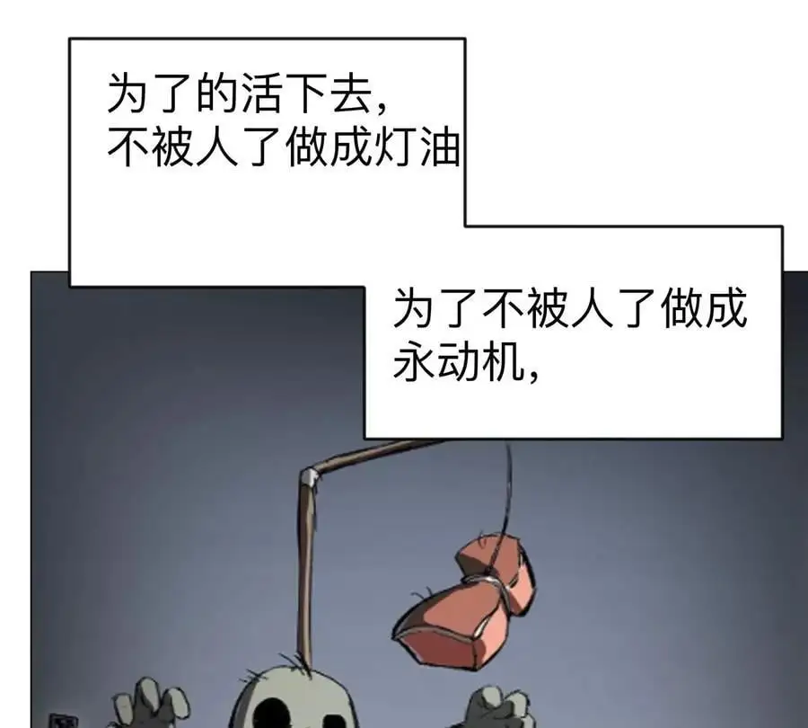僵尸先生第三季完结漫画,第69话 大社长2图