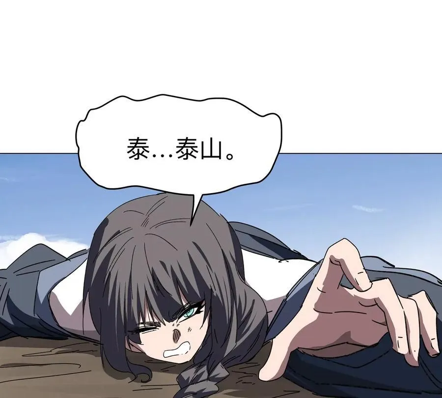 江思先生漫画免费下拉式六漫画漫画,第111话 光明2图