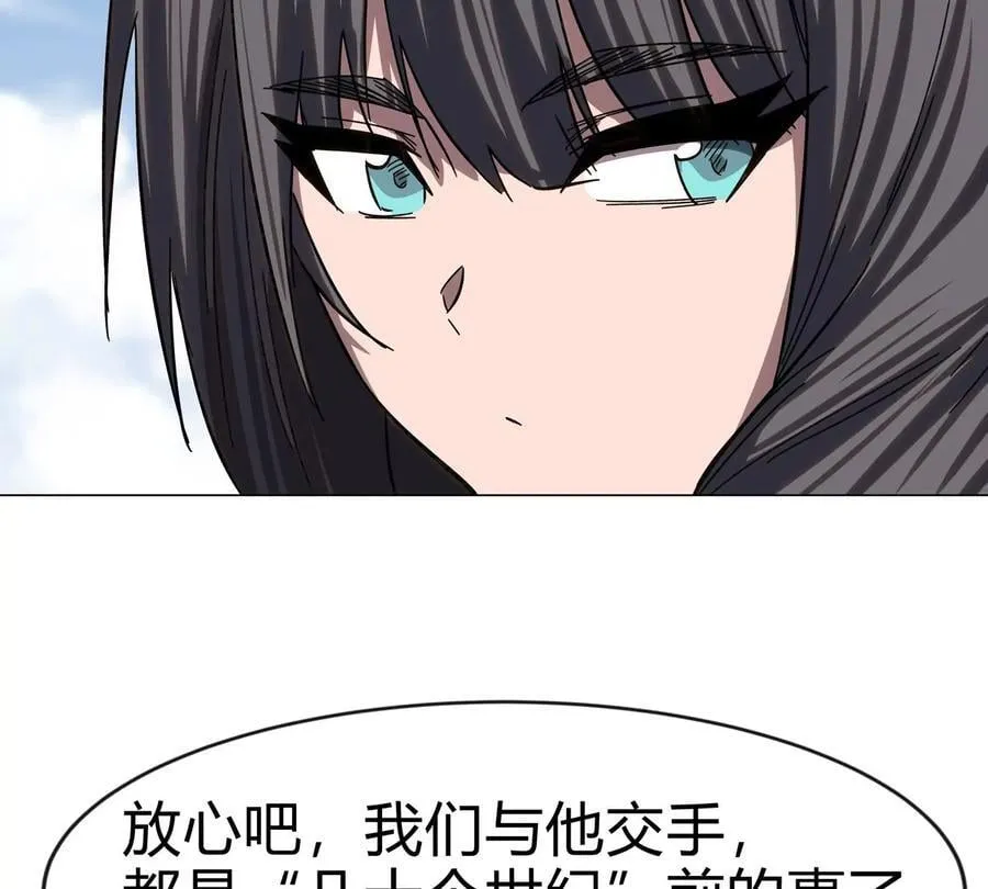 江思先生漫画免费下拉式六漫画漫画,第97话 敬礼！1图