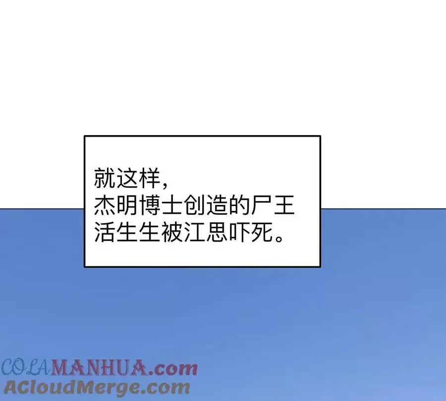 江思先生漫画全集第二季在线观看漫画,第34话 第二期2图