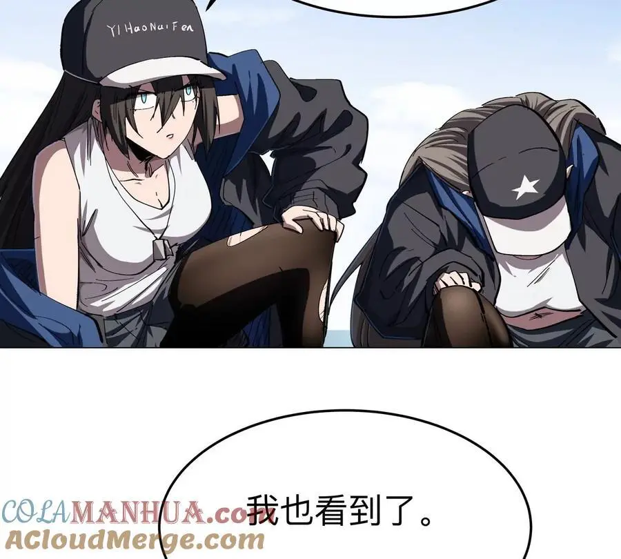 僵尸先生第三季完结漫画,第81话 宠物boss1图