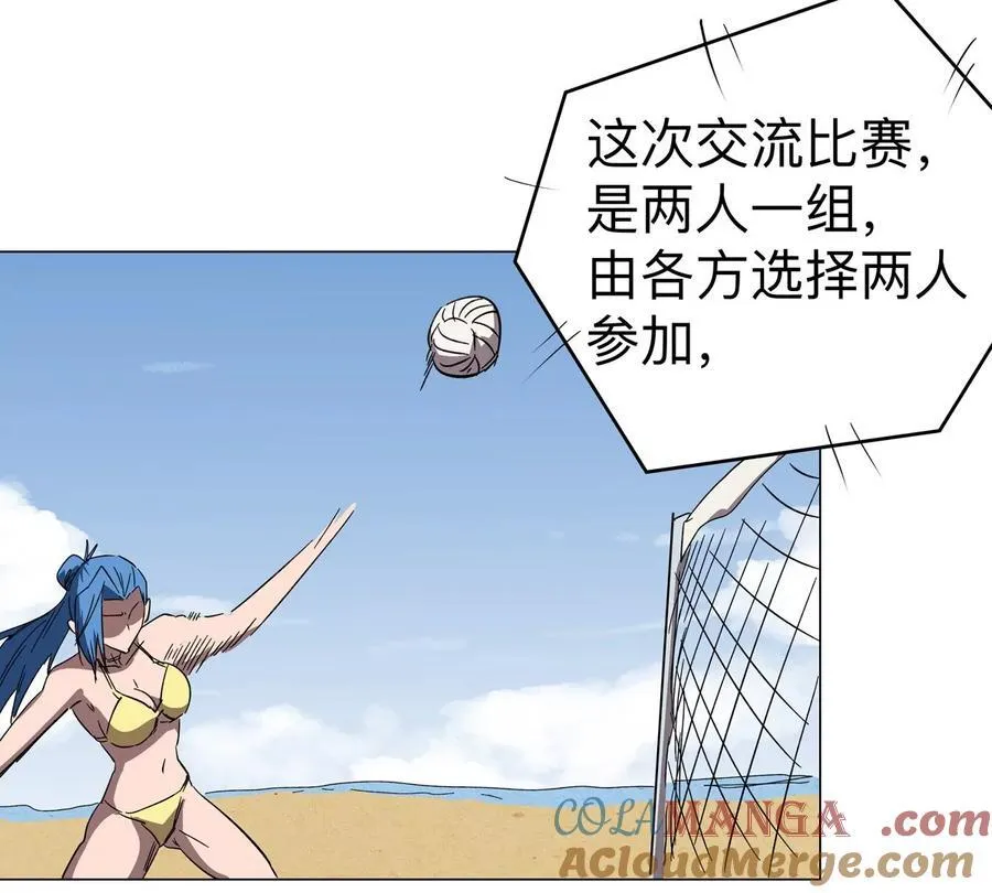 僵尸先生第三季完结漫画,第96话 “派对”？1图