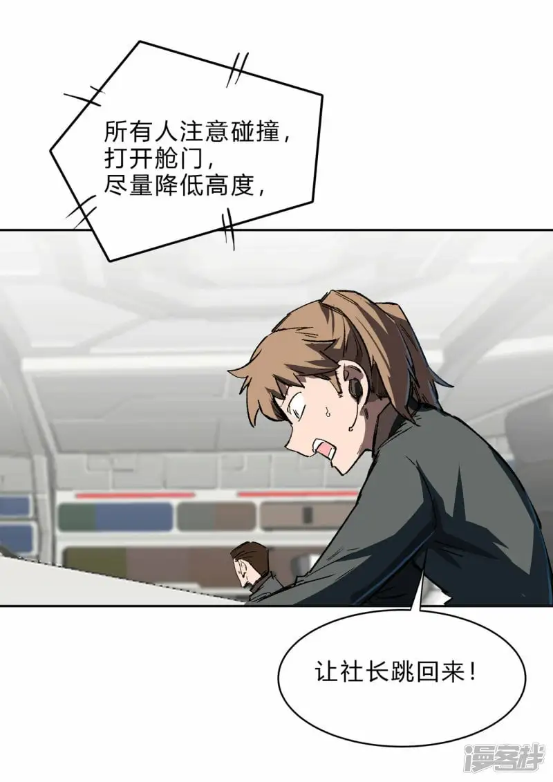 江思先生漫画完整观看漫画,来，看谁硬！2图