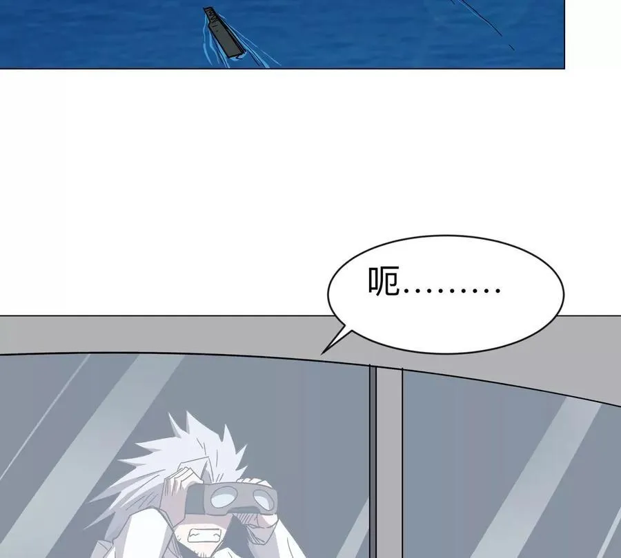江思先生漫画免费下拉式六漫画漫画,第101话 你们是谁？2图