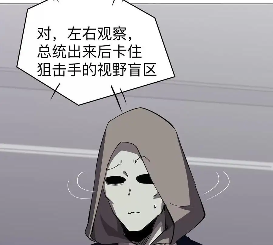 江思先生漫画免费下拉式六漫画漫画,第75话 历史一刻1图