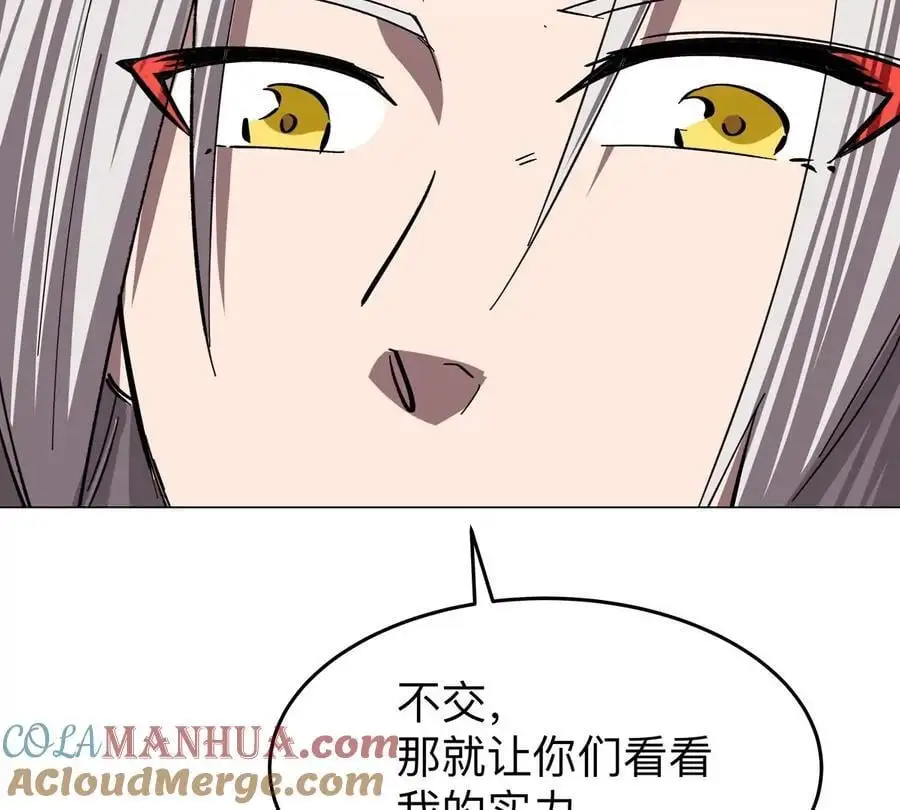 江思先生阿锯暴走后续漫画,第49话 用我的身体吧2图