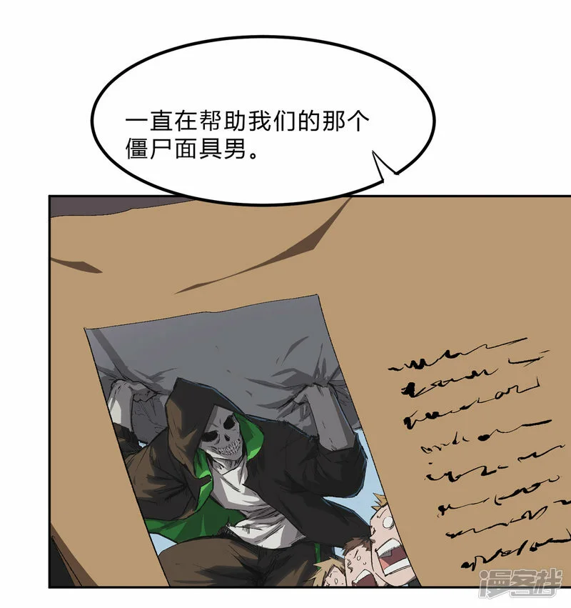 江思先生漫画免费下拉式六漫画漫画,05谁是BOSS？我是王1图