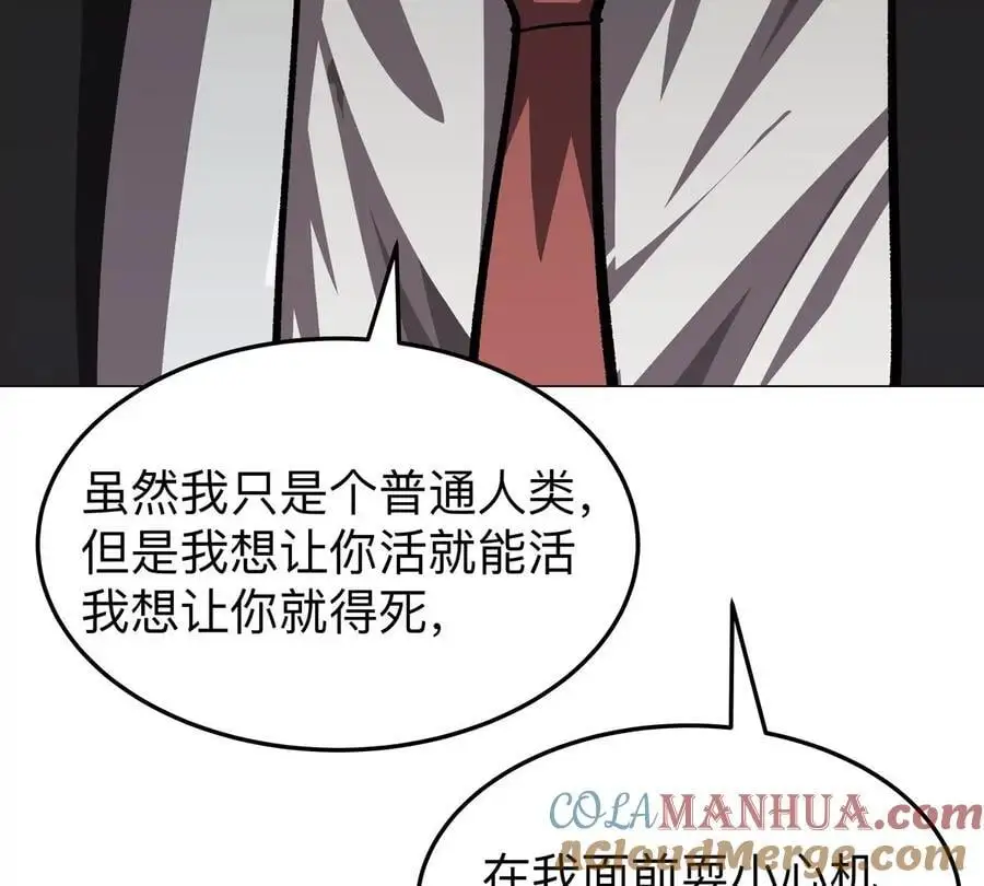 江思先生漫画免费下拉式六漫画漫画,第48话 莽夫？2图