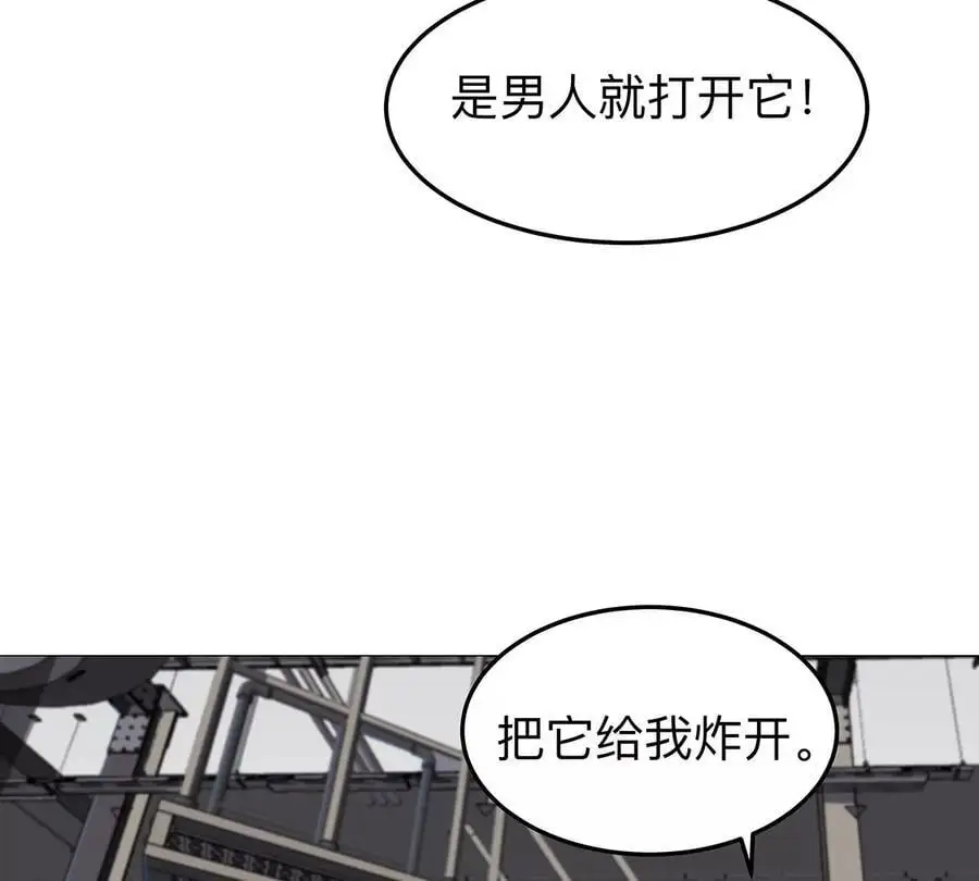 僵尸先生第三季完结漫画,第23话 杀光所有人类1图
