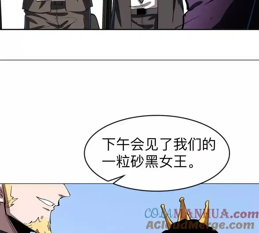 僵尸先生第三季完结漫画,第82话 一粒砂黑？2图