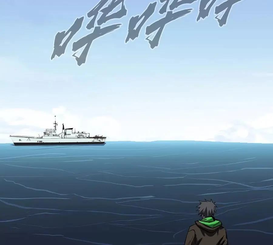 江思先生阿锯暴走后续漫画,第30话 你不配1图