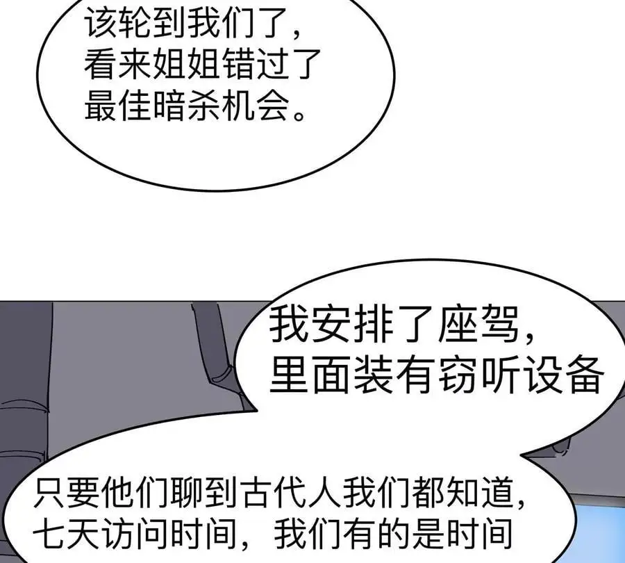 江思先生漫画全集第二季在线观看漫画,第76话 都给我留下2图