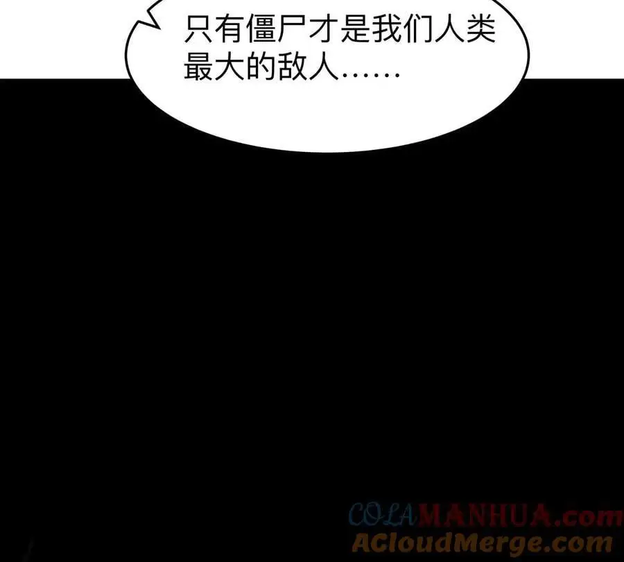 江思先生免费全集漫画,第54话 副业1图