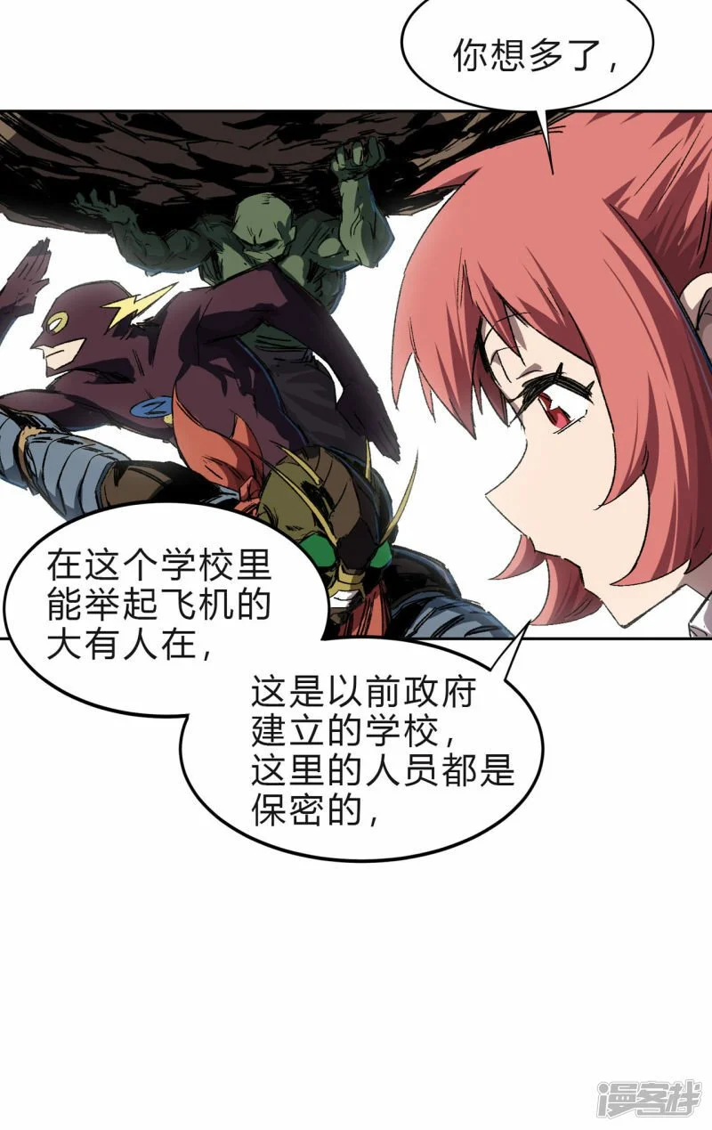 江思先生末日漫画免费阅读下拉式漫画,精神病医院？2图