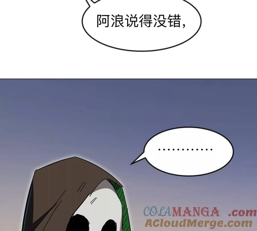 江思先生漫画免费下拉式六漫画漫画,第111话 光明1图