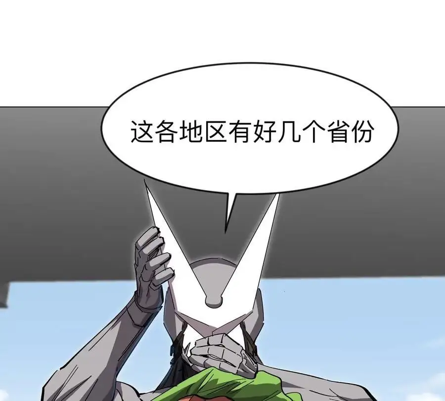 江思先生漫画免费下拉式六漫画漫画,第71话 联邦制与君主制1图