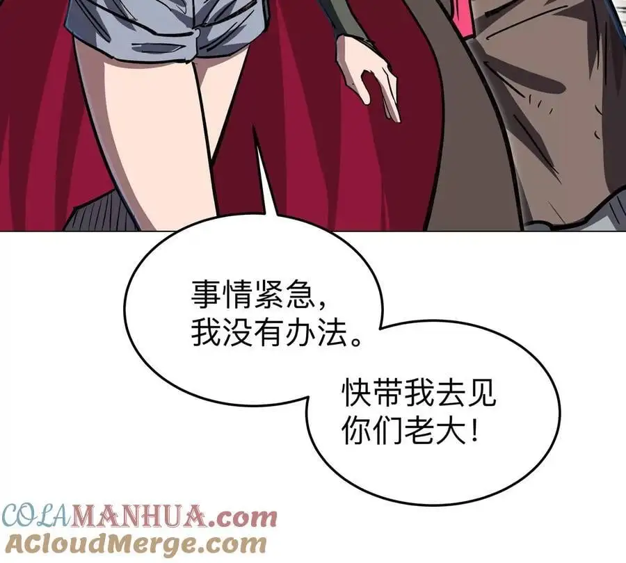 江思先生漫画免费下拉式六漫画漫画,第51话 我的“血脉之力”1图