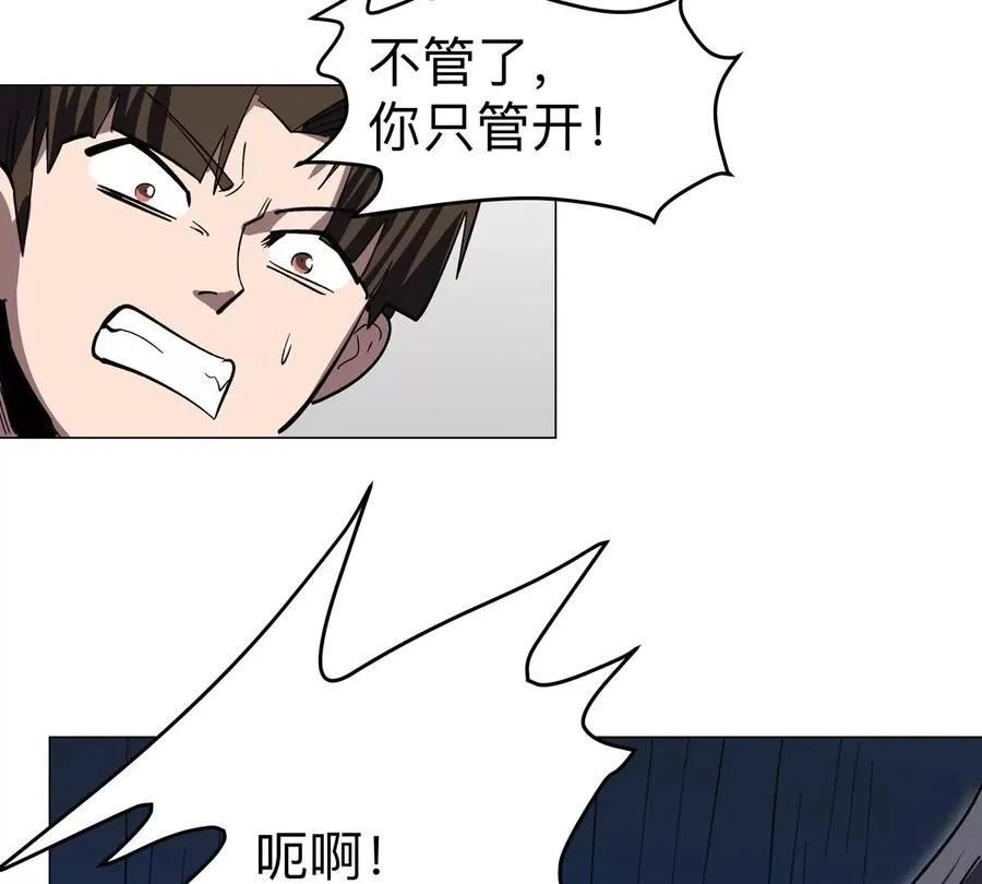 江思先生阿锯暴走后续漫画,第87话 上古畸形种1图