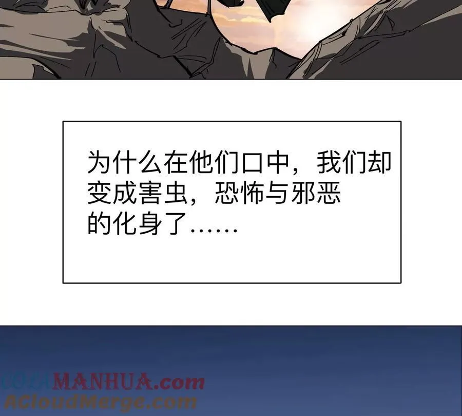 江思先生漫画完整观看漫画,第85话 开打1图