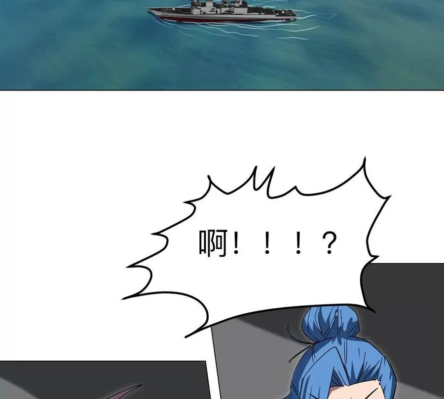 江思先生免费全集漫画,第105话 屠杀开始1图