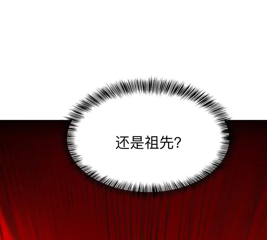 江思先生漫画免费下拉式六漫画漫画,第91话 你是谁？2图