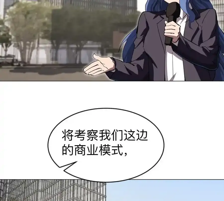 僵尸先生第三季完结漫画,第82话 一粒砂黑？2图