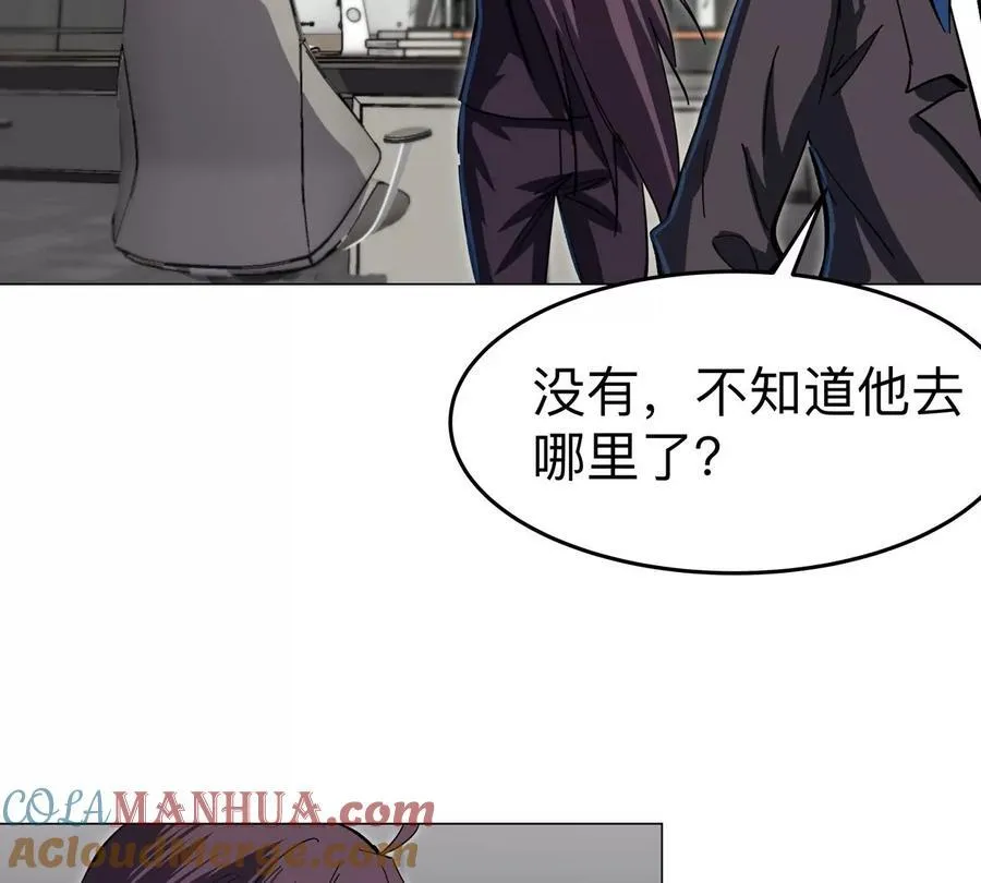 江思先生漫画免费下拉式六漫画漫画,第84话 兄弟，把人留下2图