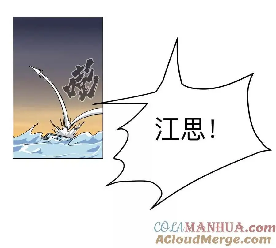 江思先生漫画免费下拉式六漫画漫画,第68话 绝不放弃1图