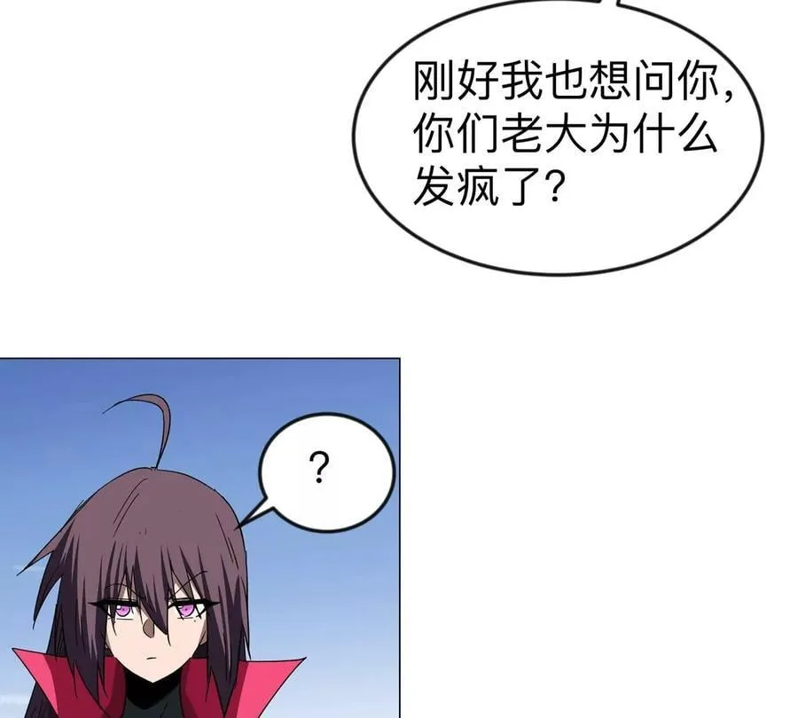江思先生末日漫画免费阅读下拉式漫画,第109话 别添乱1图