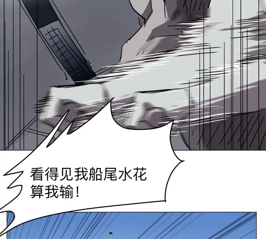 江思先生免费全集漫画,第100话 我在哪？1图