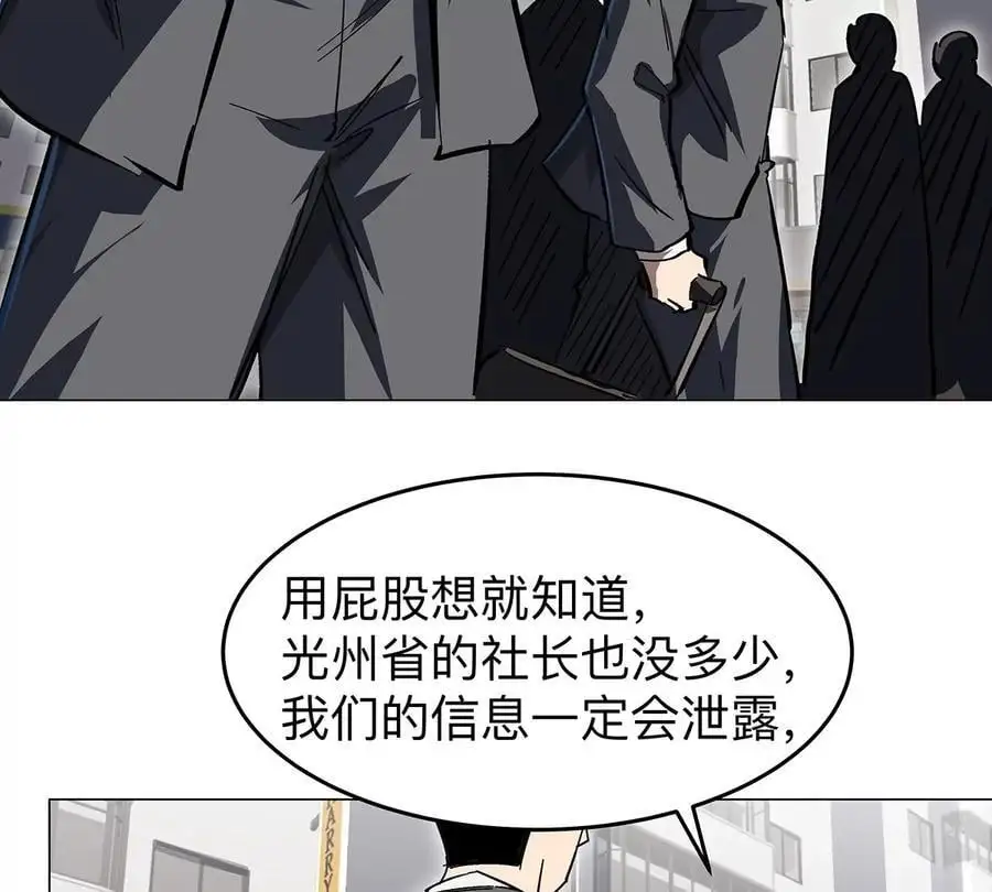 江思先生漫画完整观看漫画,第42话 谁霸气？2图