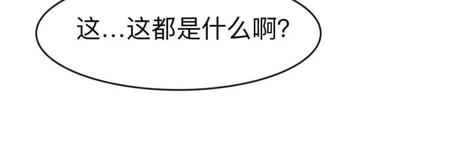 僵尸先生第三季完结漫画,第65话 这不是你的真身1图
