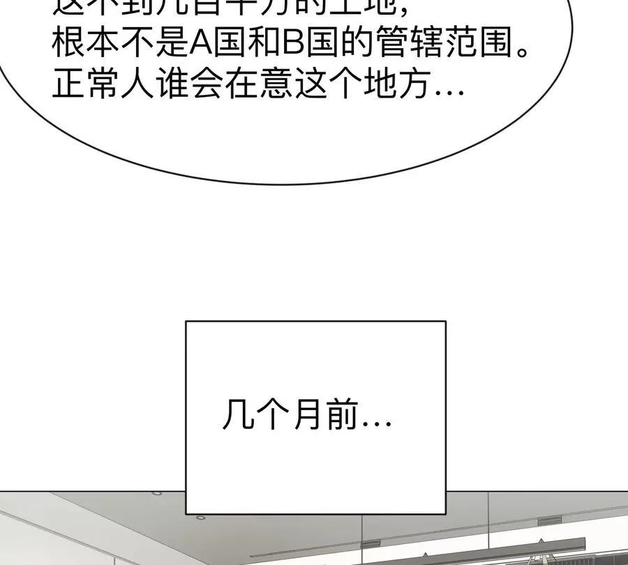 江思先生免费全集漫画,第100话 我在哪？1图
