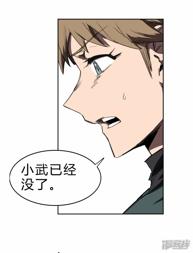 江思先生末日漫画免费阅读下拉式漫画,06谁来谁死2图