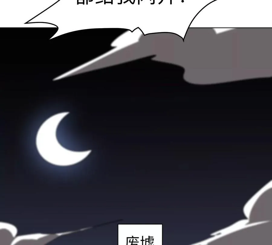 江思先生阿锯暴走后续漫画,第85话 开打2图
