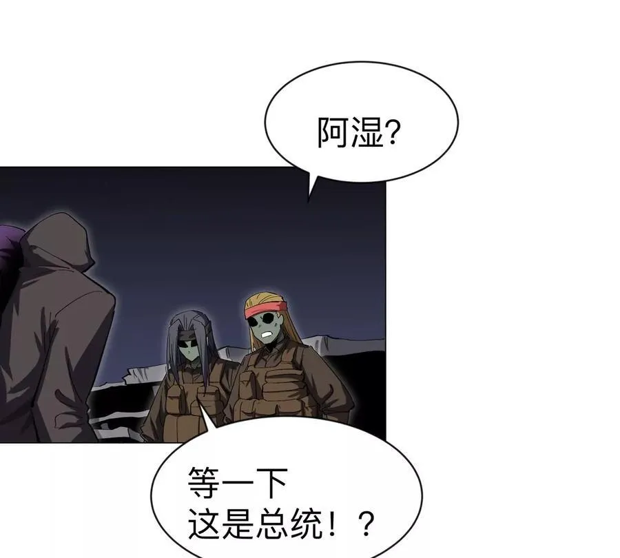 僵尸先生第三季完结漫画,第85话 开打2图