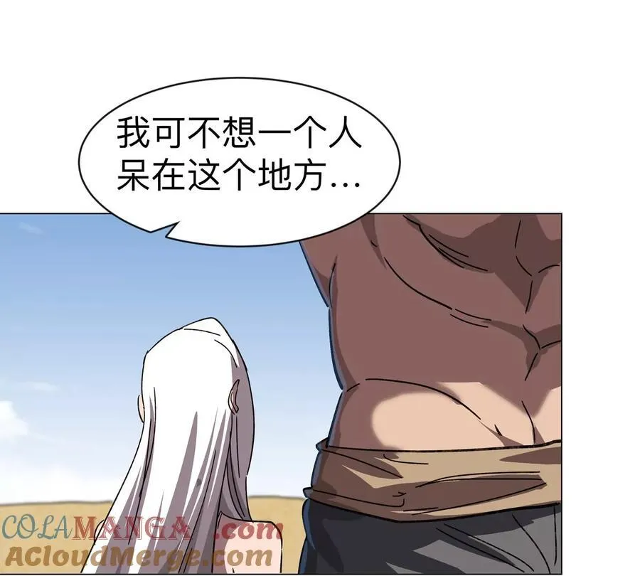 江思先生的介绍漫画,第97话2图