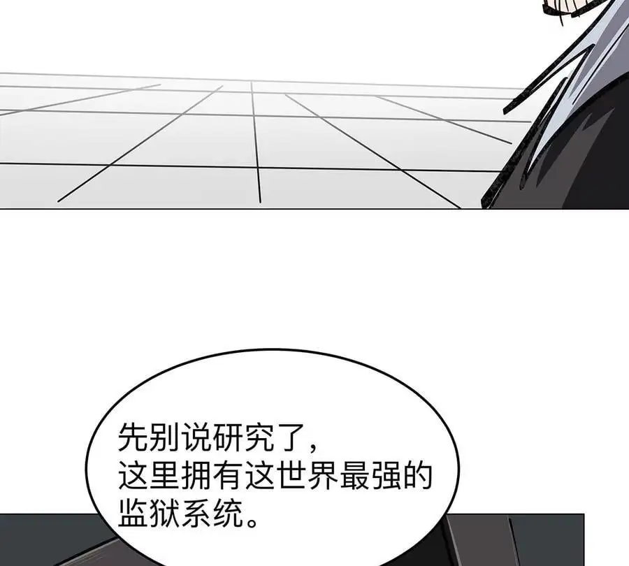 江思先生末日漫画免费阅读下拉式漫画,第41话 撸你1图