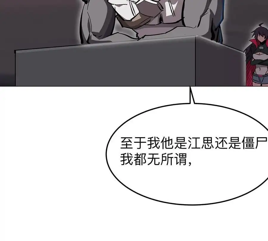 江思先生免费全集漫画,第40话 来就自爆1图
